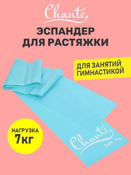 Резинка для растяжки Shante 