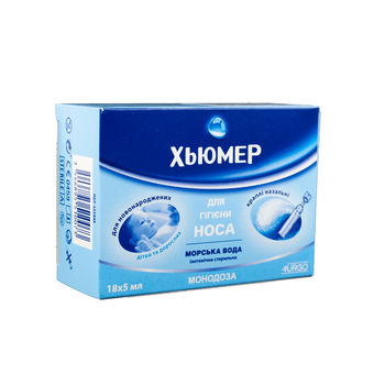 cumpără Humer monodoza 5ml pic nazale N18 în Chișinău 