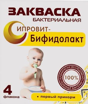 cumpără Iprovit fermenți lactici Bifidolact în Chișinău 