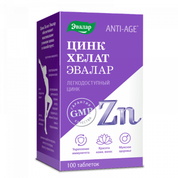 💚 Цинк Хелат 