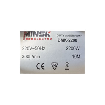 Дренажный насос  DMK-2200 