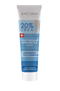 Cremă-mască pentru picioare AVE SKIN Softening 