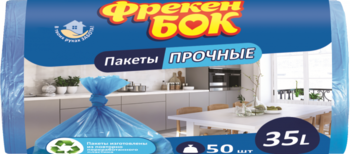 купить Пакеты для мусора Фрекен Бок, 35 л, 50 шт, синий в Кишинёве 