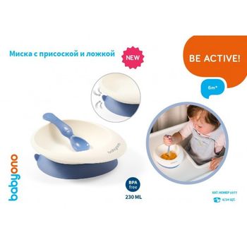 купить BabyOno тарелка на присоске с ложкой в Кишинёве 