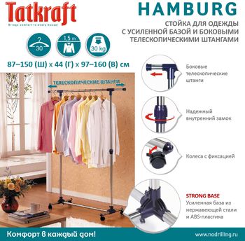 купить Стойка для одежды Tatkraft Hamburg, 16088 в Кишинёве 