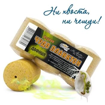 Tehnoplancton Fluoro "Чудо Планктон" Daphnia, 3buc, 180g 