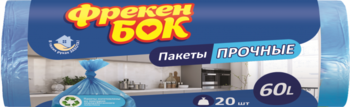 Пакеты для мусора Фрекен Бок, 60 л, 20 шт, синий 