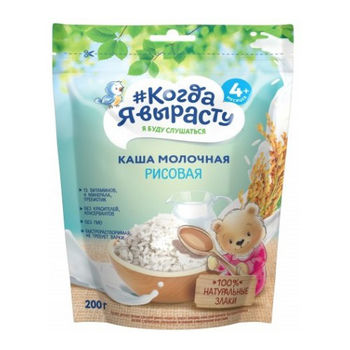 cumpără Kogda ea virostu Terci cu lapte din orez 200g în Chișinău 