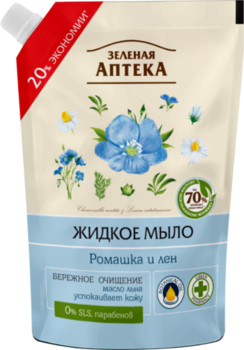 Зеленая аптека. Ромашка и лен. Жидкое мыло. Дой-пак 460 мл 