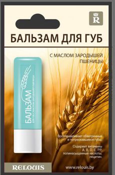 купить Бальзам для губ с маслом зародышей пшеницы в Кишинёве 