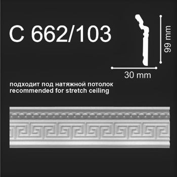 C662/103(9.9 x 3 x 200 cm) 