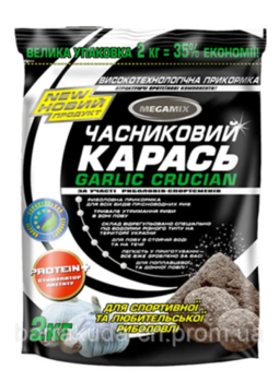 Momeală MEGAMIX Usturoi Caras 2kg, GARLIC CRUCIAN 