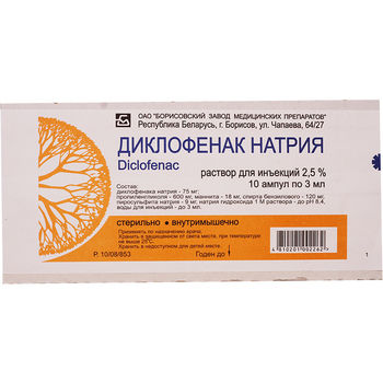 cumpără Diclofenac 75mg/3ml sol.inj. N10 (Borisov) în Chișinău 