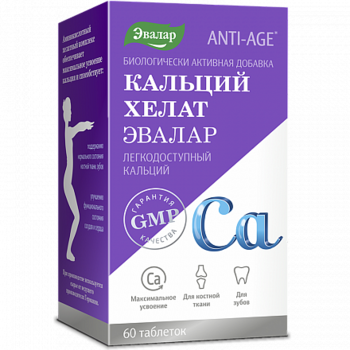 Кальций хелат 