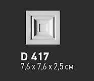 D 417 (7.6 x 7.6 x 2.5 cm.) 