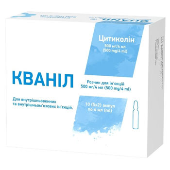 cumpără Quanil 500mg/4ml sol.inj. N5x2 în Chișinău 