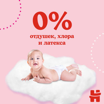 cumpără Scutece-chiloţel Huggies pentru fetiţă 4  (9-14 kg), 52 buc. în Chișinău 