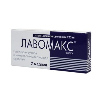 cumpără Lavomax 125mg comp. film. N3 OTC în Chișinău 