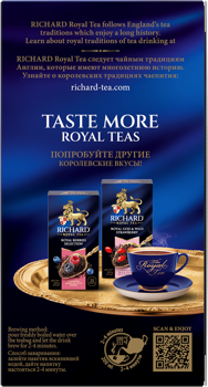 Чай Richard "King’s Choice" чёрный чай ароматизированный 25 сашетов 