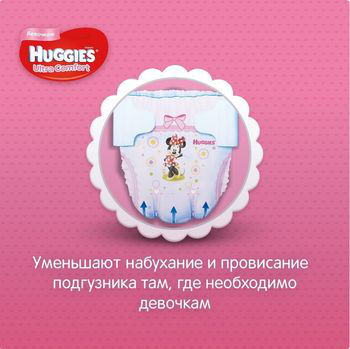 Scutece Huggies Ultra Comfort pentru fetiţă 5 (12-22 kg) Disney Box, 105 buc 