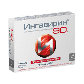 cumpără Ingavirin 90mg  caps. N10 în Chișinău 