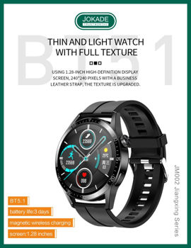 купить Fitness Smart Watch JOKADE JM002 (Call Version) [Black] в Кишинёве 