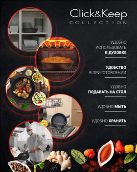 Frypan Polaris Click&Keep-26F 