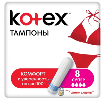 купить Тампоны Kotex Super, 8 шт. в Кишинёве 