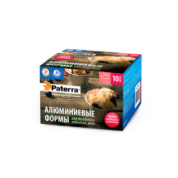 Paterra  Forme din aluminiu p/u brioșe, V=130 ml, 10 buc.  /72 