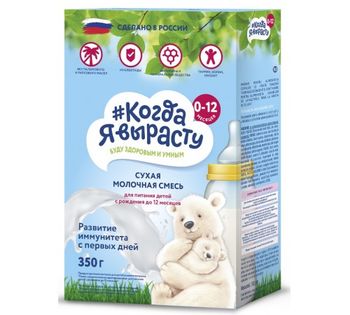 cumpără Kogda ea virostu amestec lactat 0-12luni 350g în Chișinău 