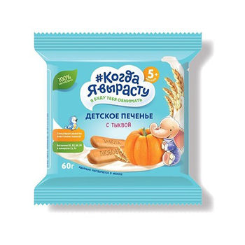 cumpără Kogda ea virostu Biscuiti cu bostan 60g în Chișinău 