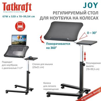 купить Стол для ноутбука Tatkraft "JOY", на колесиках, с подставкой для мышки, цвет: черный 13407 в Кишинёве 