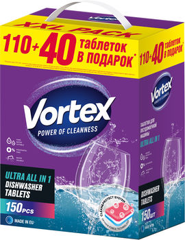 Таблетки для посудомоечных машин Vortex All in 1, 150 шт. 