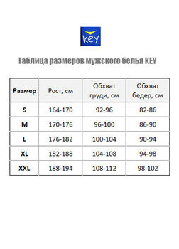 Кальсоны мужские  MXL 012 