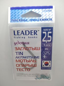 Крючки LEADER Заглотыш №2.5, 9шт 