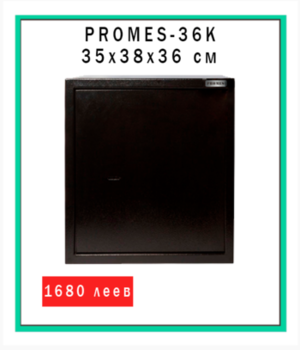 promes-36К 