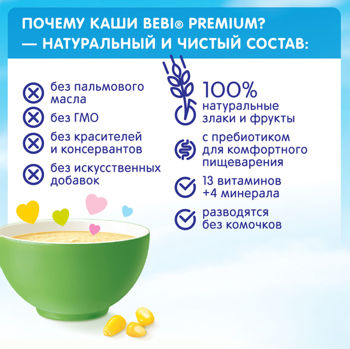 Каша безмолочная овсяная Bebi Premium (5 м+) 200 гр. 