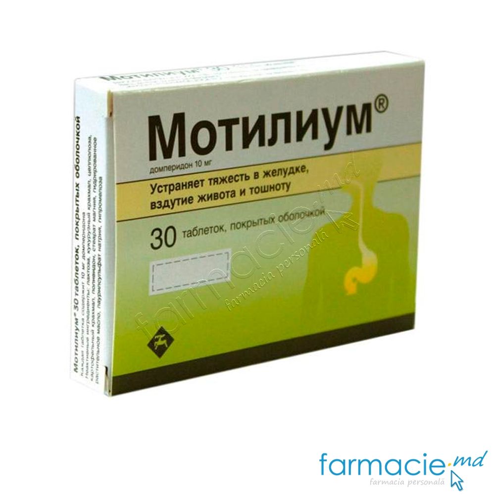 Противорвотное средство. Мотилиум 10мг ТБ. Мотилиум таб. П.О 10мг №30. Лекарство от тошноты. Тошнота таблетки.