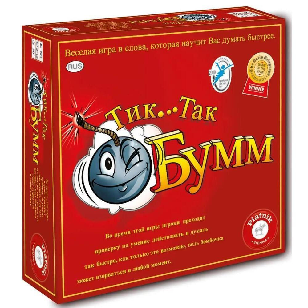 Настольная игра Piatnik 798092 Игра Tik Tak Bomb в наличии купить от  maximum.md быстро с доставкой по Кишиневу и Молдове в price.md