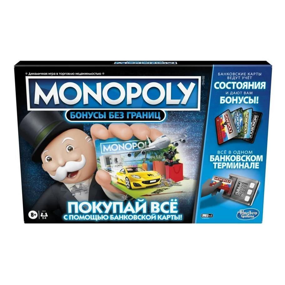 Настольная игра Hasbro E8978 Настольная игра Monopoly Ultimate rewards  купить по низкой цене в Кишинёве, Бельцах, Кагул, Комрате, Тараклии,  Молдове / Интернет-магазин MAXIMUM