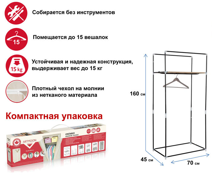 Шкаф тканевый для одежды схема сборки