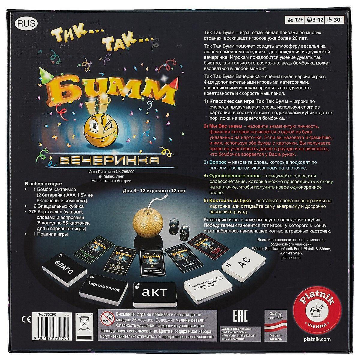 Настольная игра Piatnik 785290 Игра Tik Tak Bomb купить по низкой цене в  Кишинёве, Бельцах, Кагул, Комрате, Тараклии, Молдове / Интернет-магазин  MAXIMUM