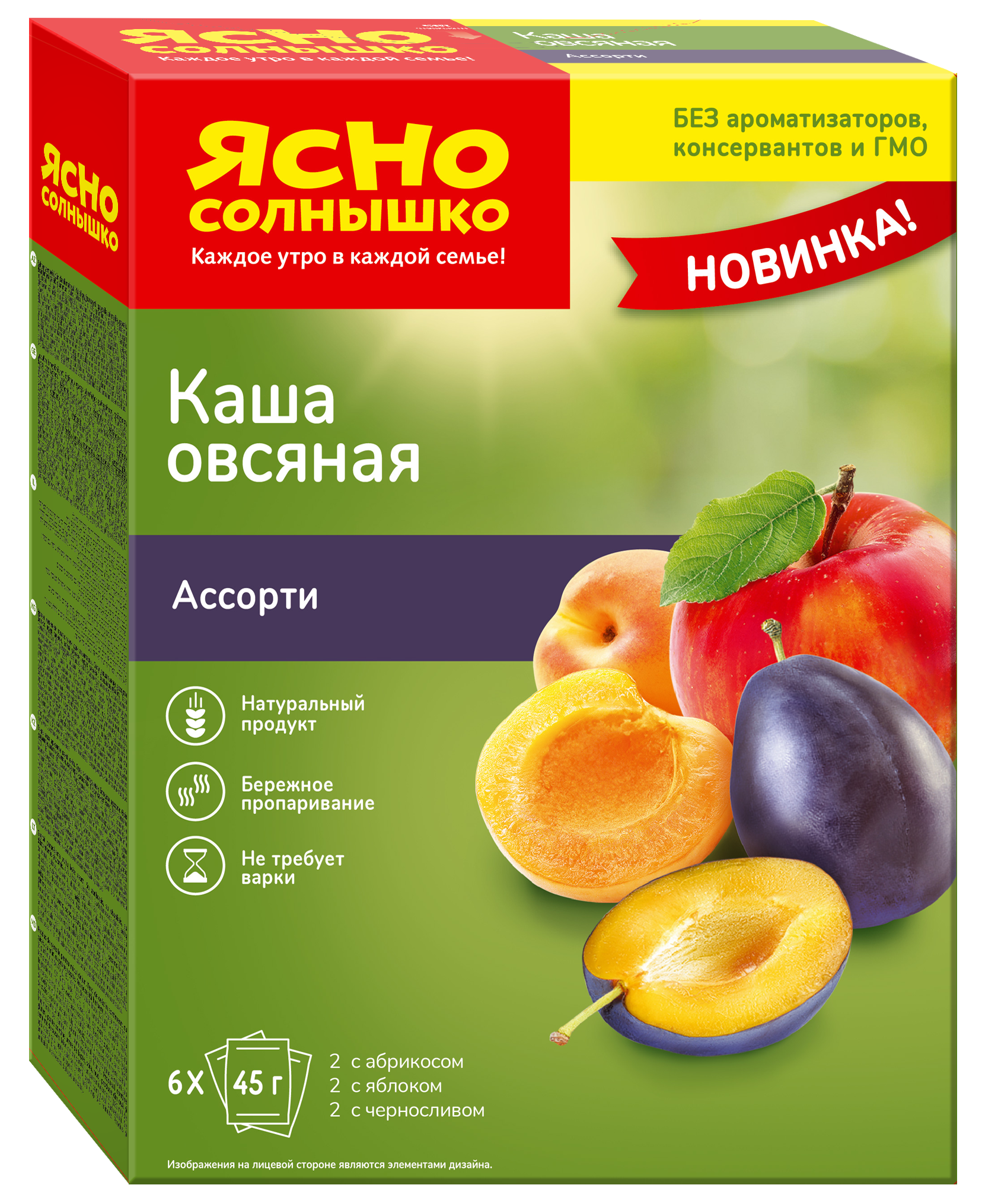 Ясно солнышко овсяные. Каша ясно солнышко овсяная ассорти 6пак*45г. Каша ясно солнышко овсяная ассорти 270. Каша ясно солнышко 270гр ассорти. Каша 270г ясно солнышко абрикос яблоко.