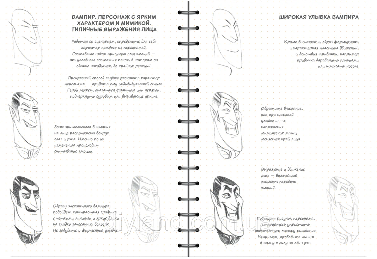 SketchBook аниматора мультипликатора.Экспресс-курс рисования в наличии ...