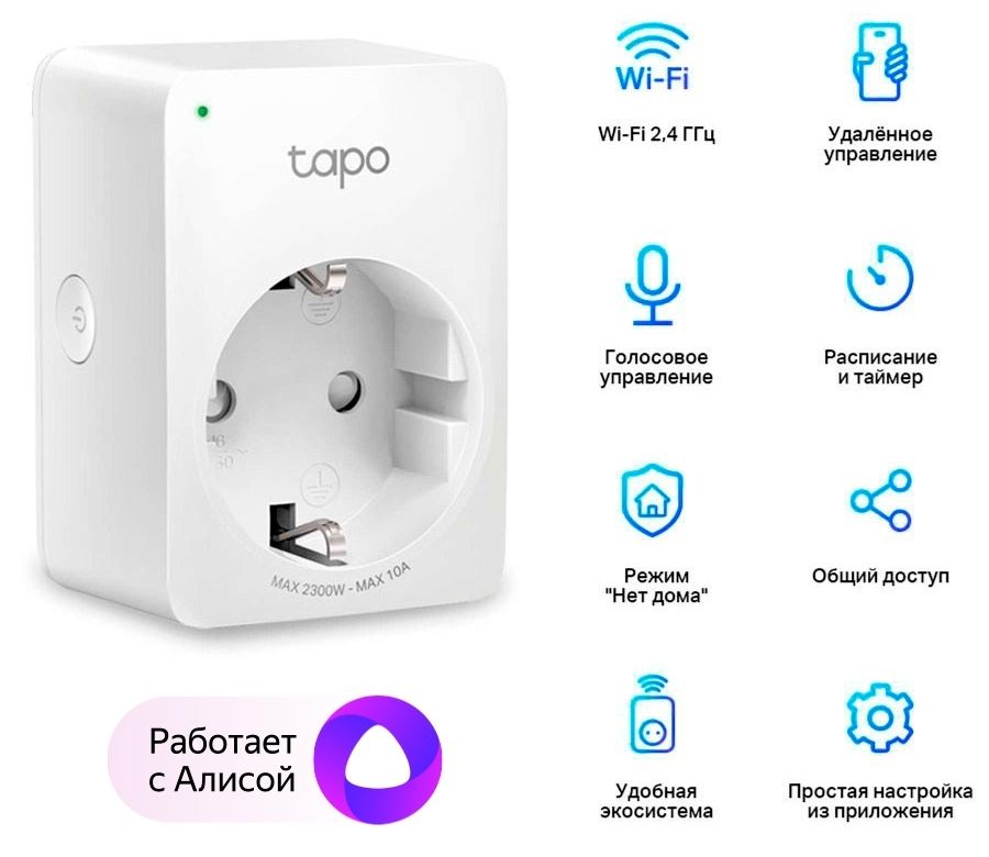 TPLink Tapo P100 Mini Smart Wi-Fi Socket 2300W price in Bahrain