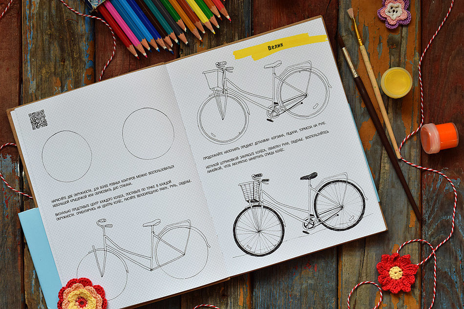 SketchBook expres curs de desen