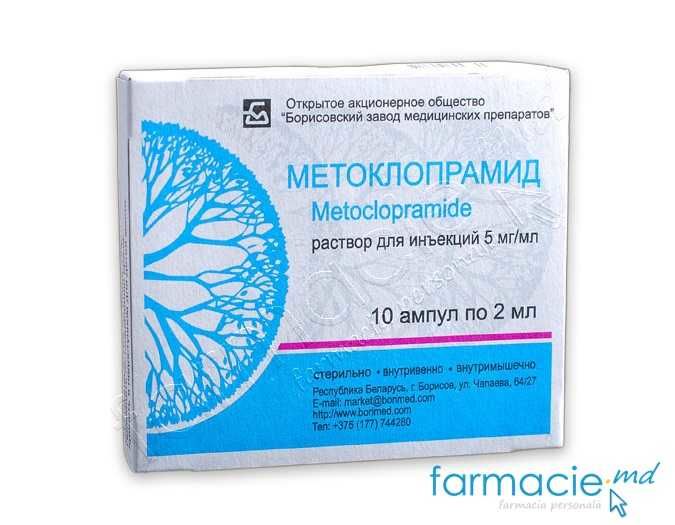 etiquette unlock relieve Metoclopramid sol.inj. 5 mg/ml 2ml N10 (Borisov)
