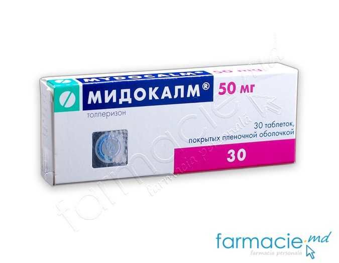 Мидокалм 50 мг. Мидокалм таблетки 50 мг. Толперизон 50 мг мидокалм. Мидокалм табл п/п/о 150 мг №30. Мидокалм таблетки 150мг 30шт.