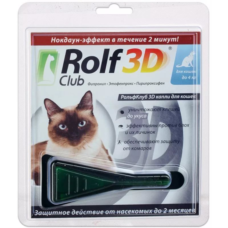 Rolf club 3d капли от клещей. Rolf Club 3d капли д/кошек от блох и клещей от 4кг. Капли от блох для кошек РОЛЬФ 3д от 4кг. Капли от клещей для собак РОЛЬФ 3д. РОЛЬФ 3д капли для кошек.