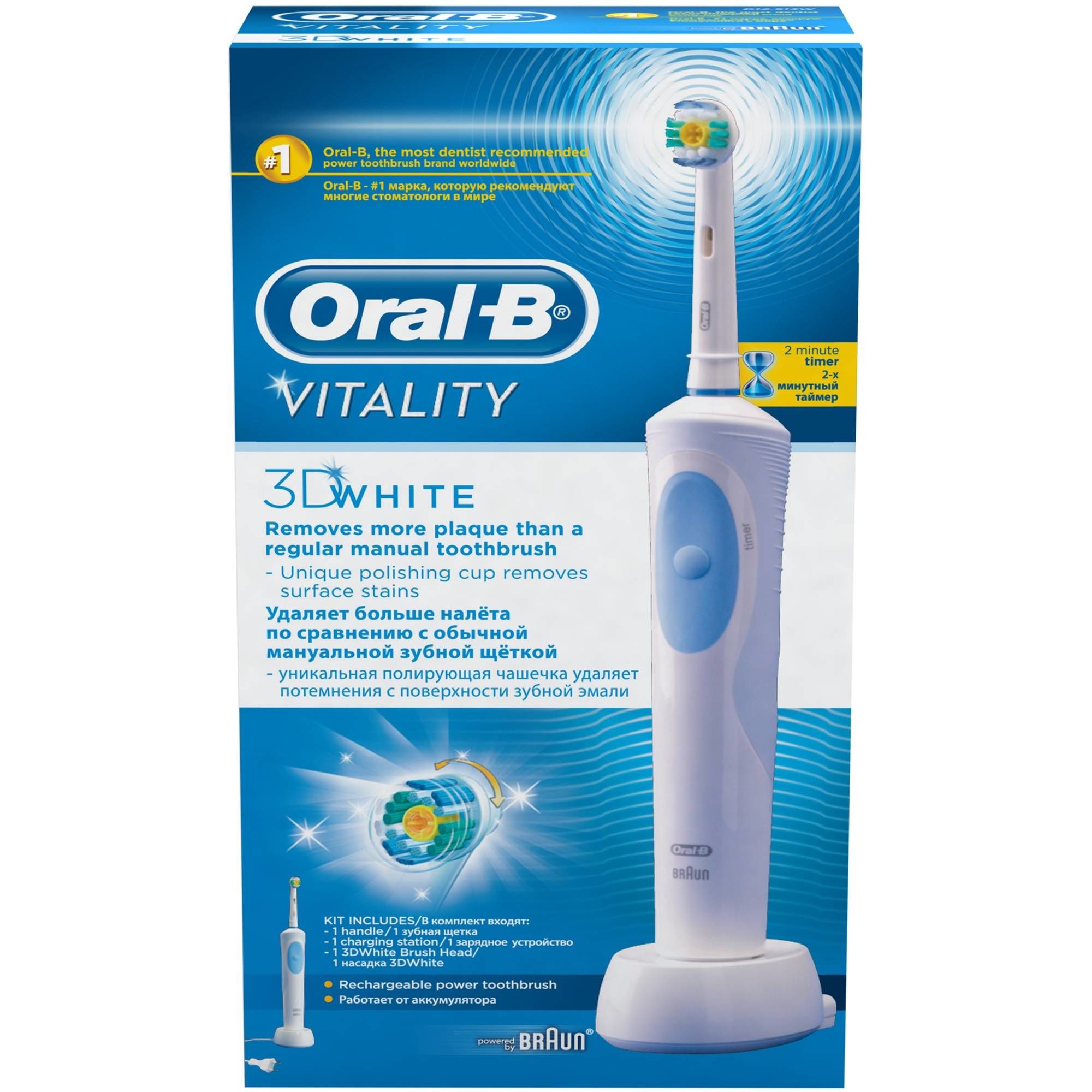 Vitality pro 2. Электрическая зубная щетка oral-b 3d White. Электрическая зубная щетка oral-b Vitality 3d. Oral-b Эл з/щ Vitality d12.013 3dwhite (шт). Oral b Vitality 3d White 12.